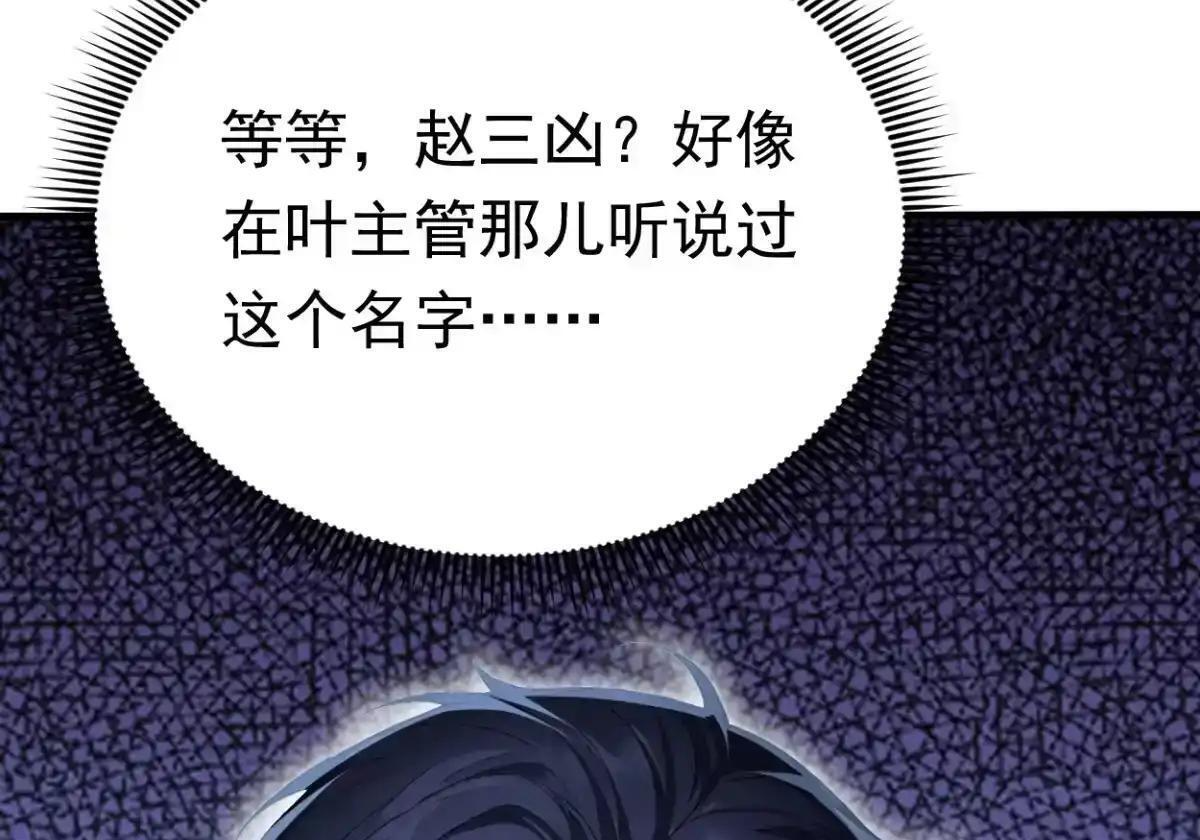 第186话 一拳送走你！ 第8页