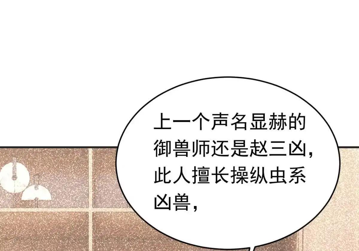 第186话 一拳送走你！ 第12页