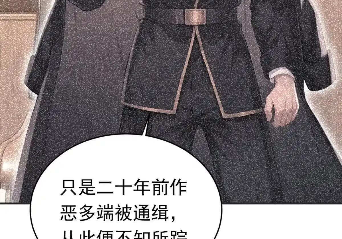 第186话 一拳送走你！ 第14页
