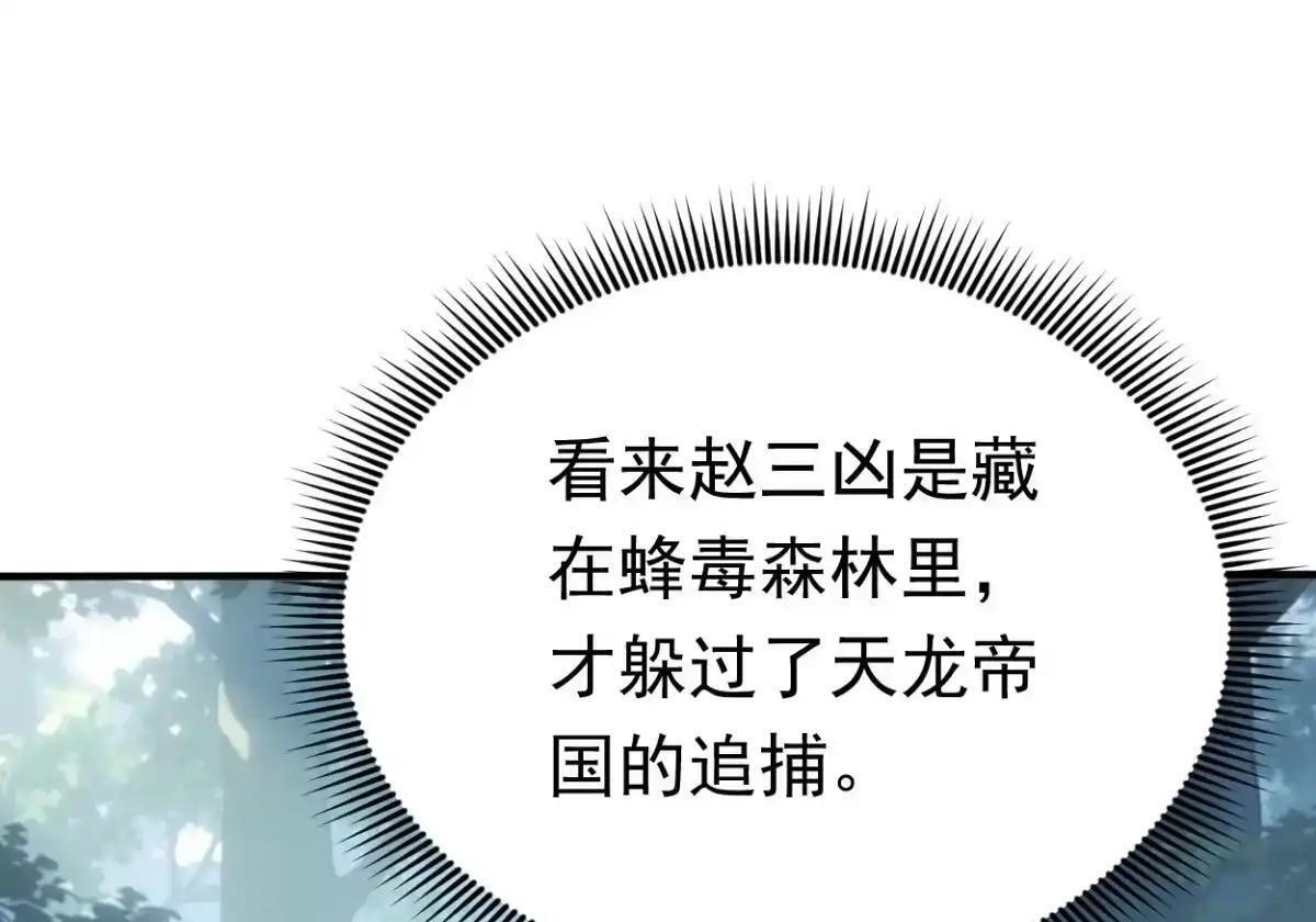 第186话 一拳送走你！ 第16页