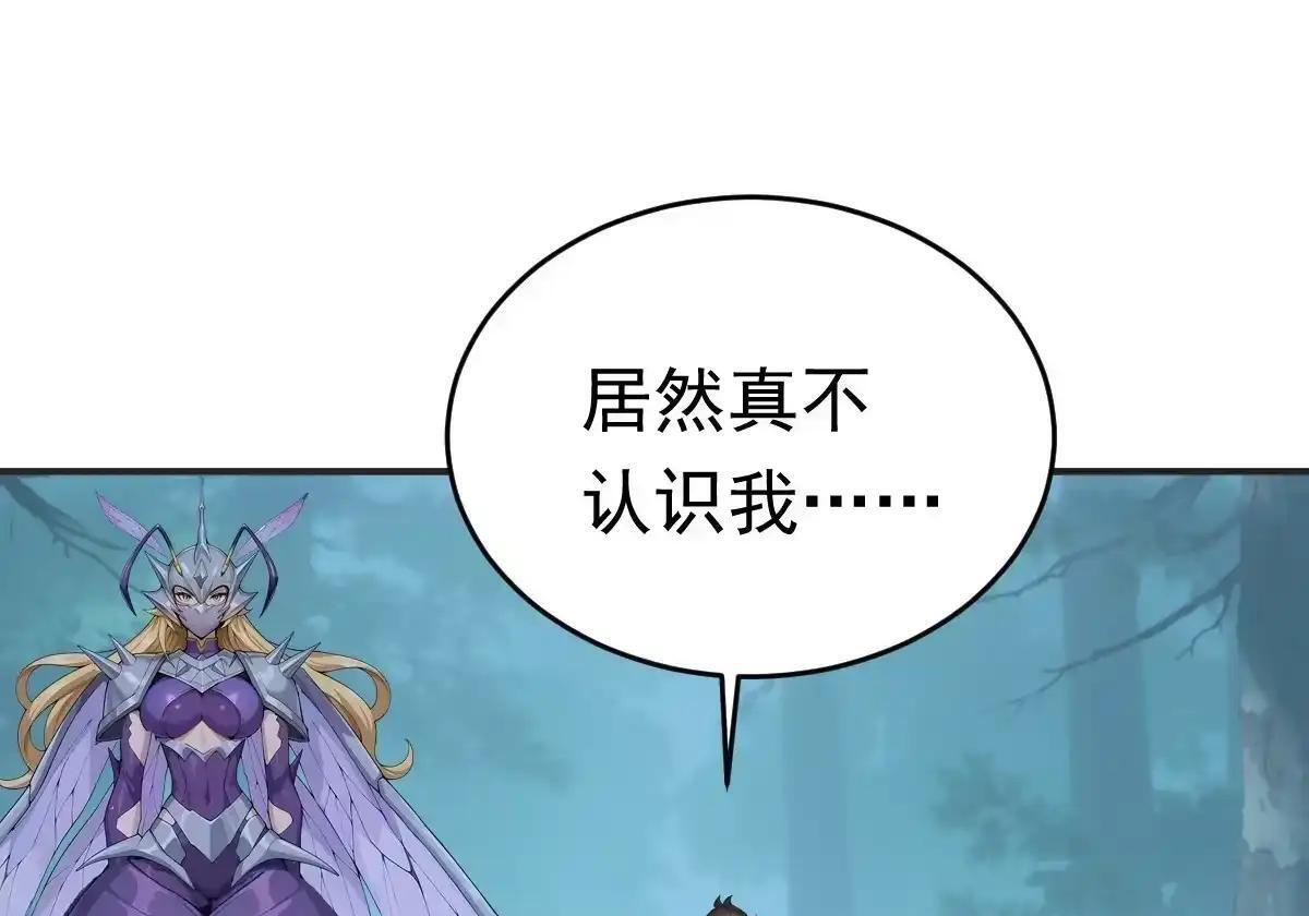 第186话 一拳送走你！ 第20页