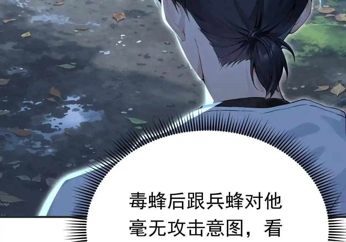 第186话 一拳送走你！ 第22页