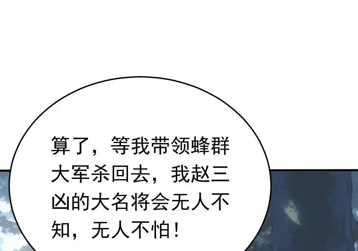 第186话 一拳送走你！ 第24页