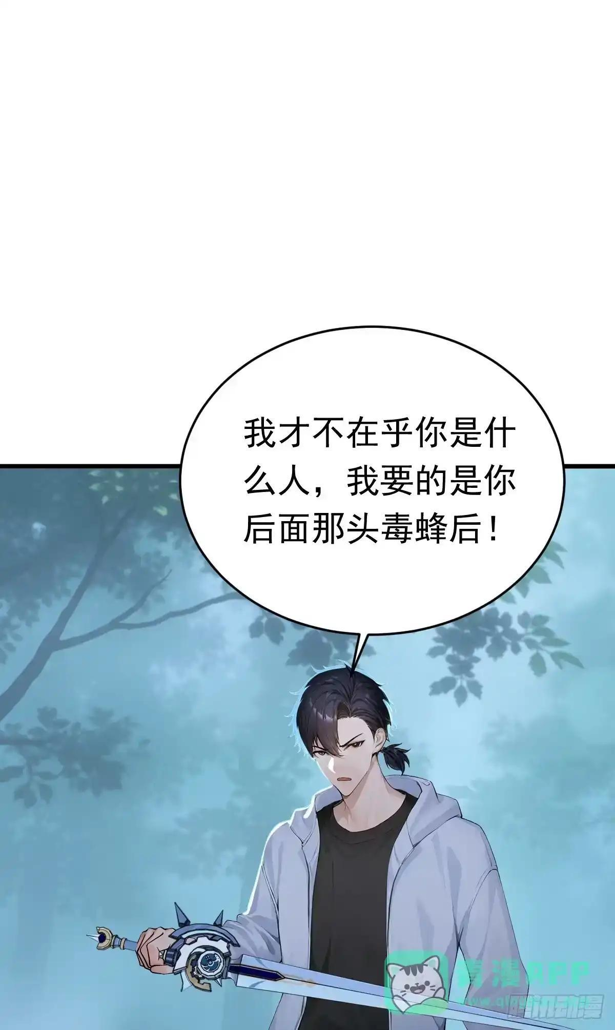第186话 一拳送走你！ 第28页