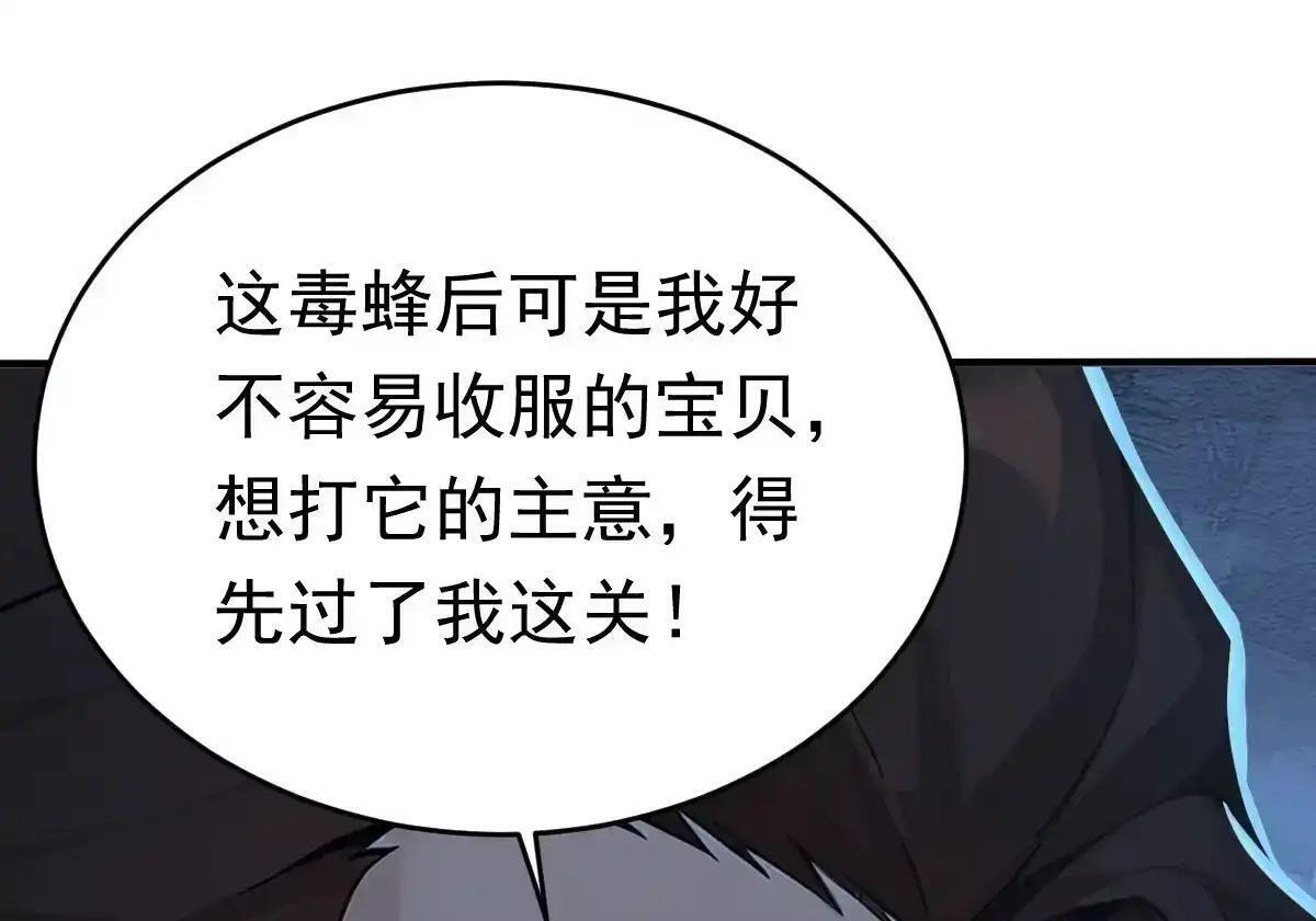 第186话 一拳送走你！ 第30页