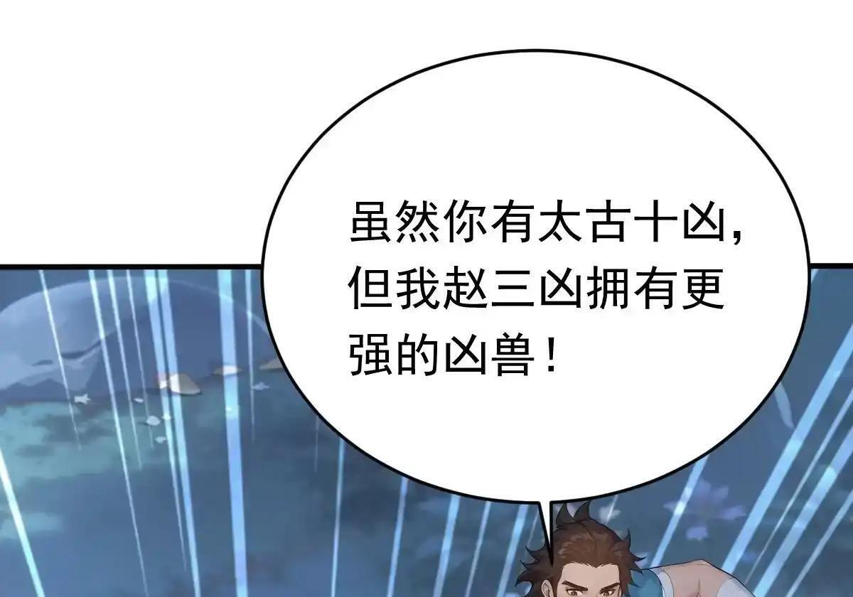 第186话 一拳送走你！ 第33页