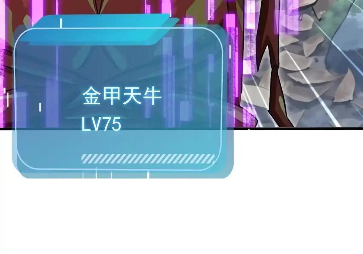 第186话 一拳送走你！ 第36页