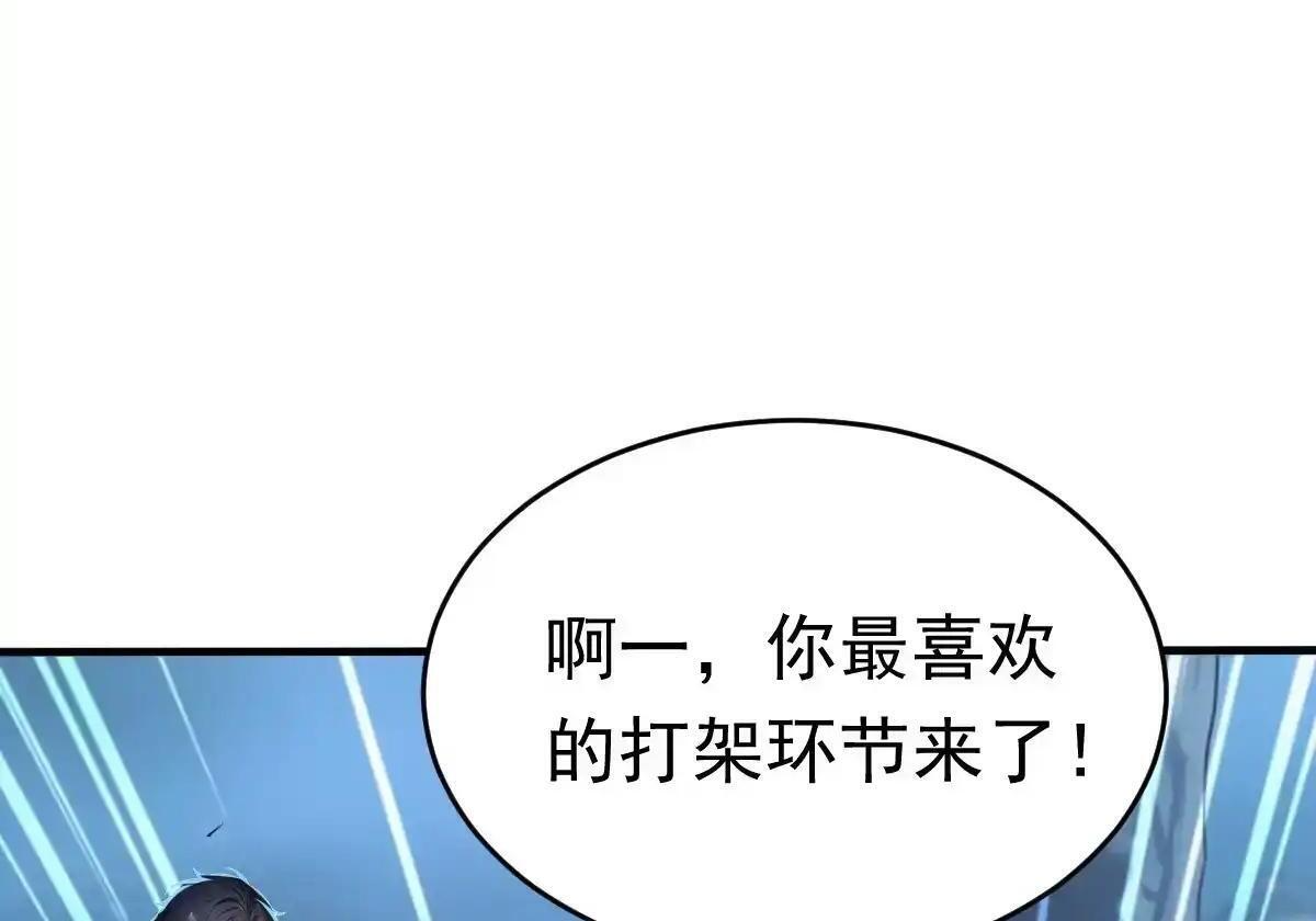 第186话 一拳送走你！ 第37页