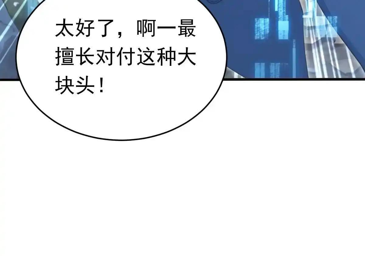 第186话 一拳送走你！ 第41页
