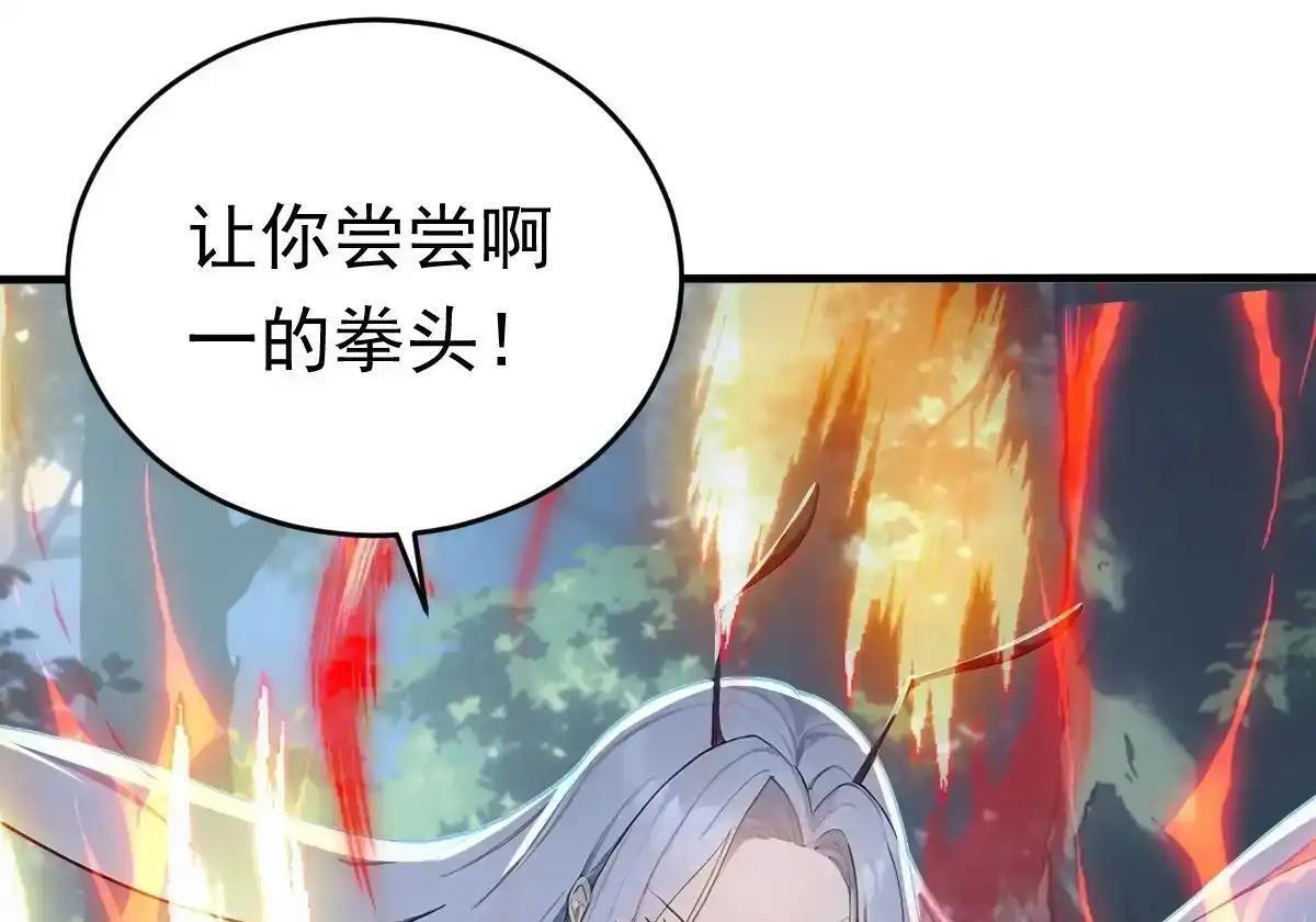第186话 一拳送走你！ 第43页