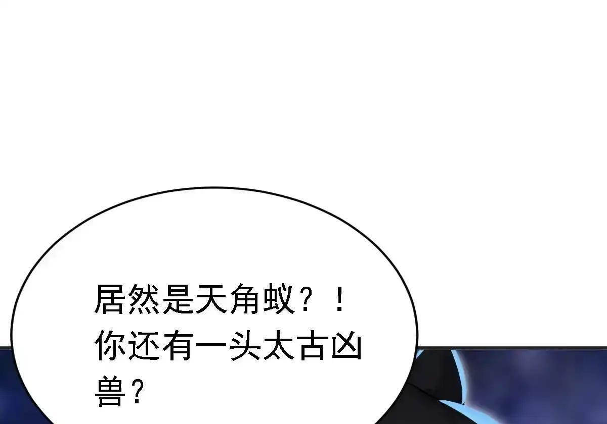第186话 一拳送走你！ 第47页