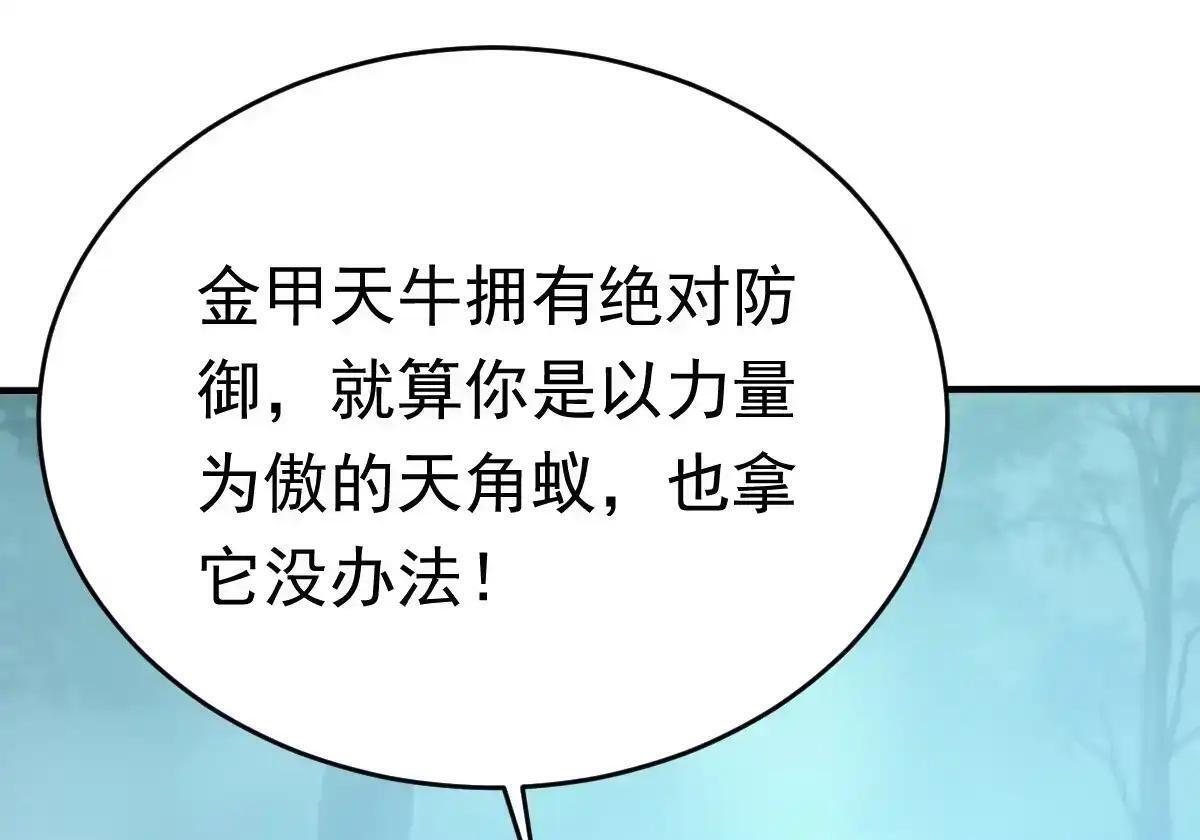 第186话 一拳送走你！ 第56页