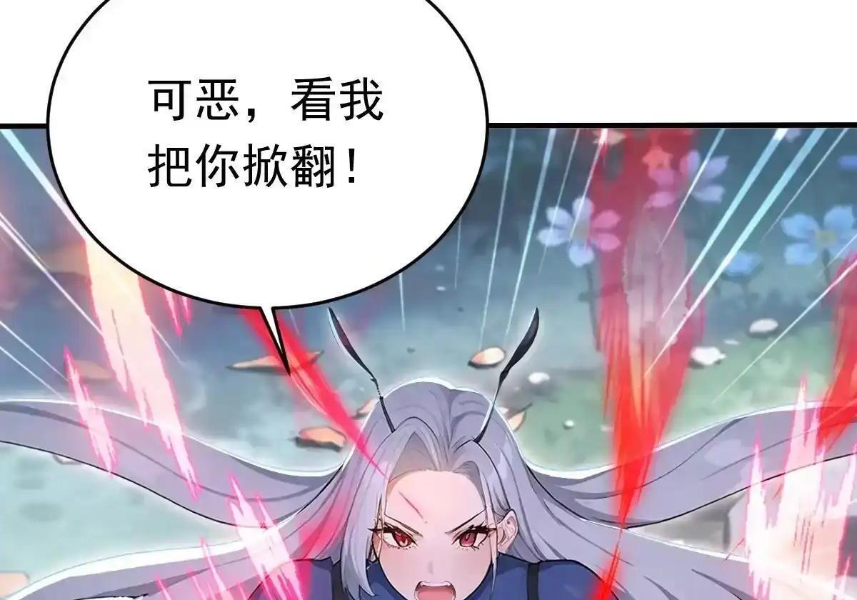 第186话 一拳送走你！ 第61页