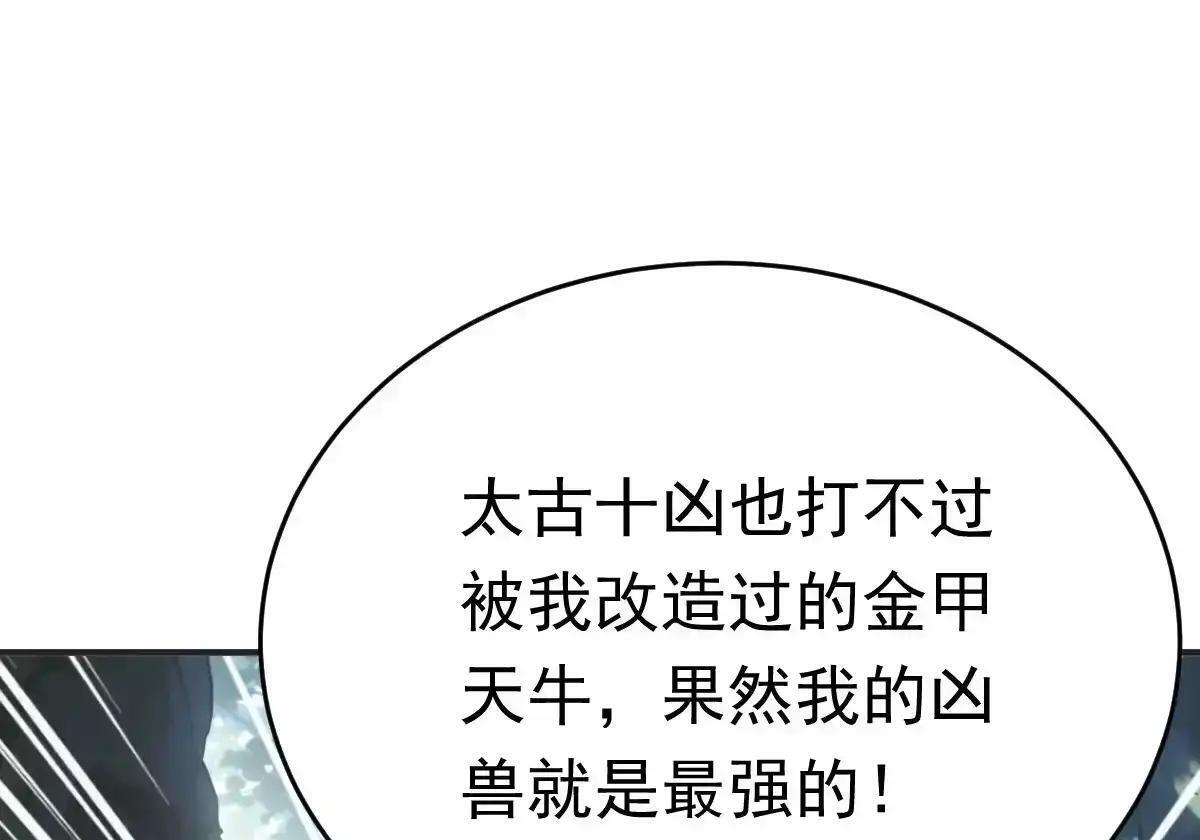 第186话 一拳送走你！ 第68页