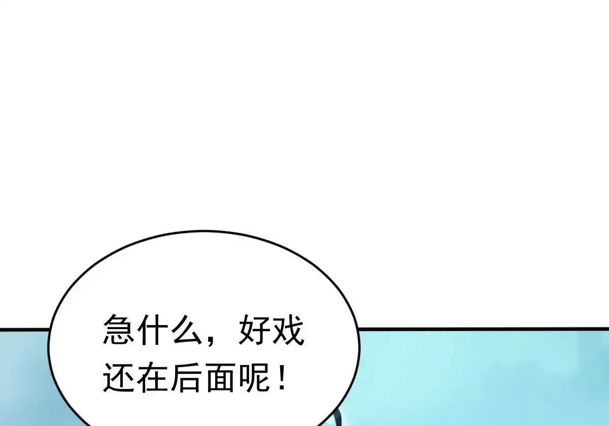 第186话 一拳送走你！ 第72页