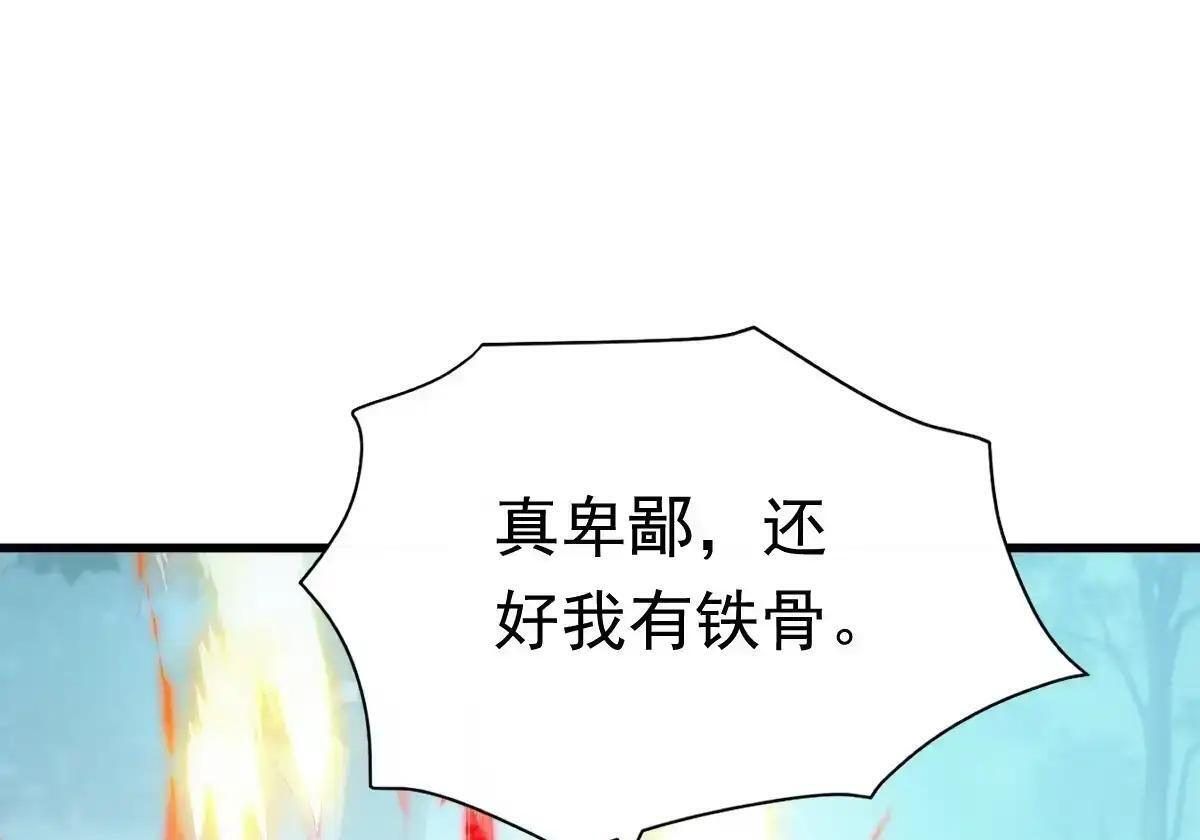 第186话 一拳送走你！ 第75页