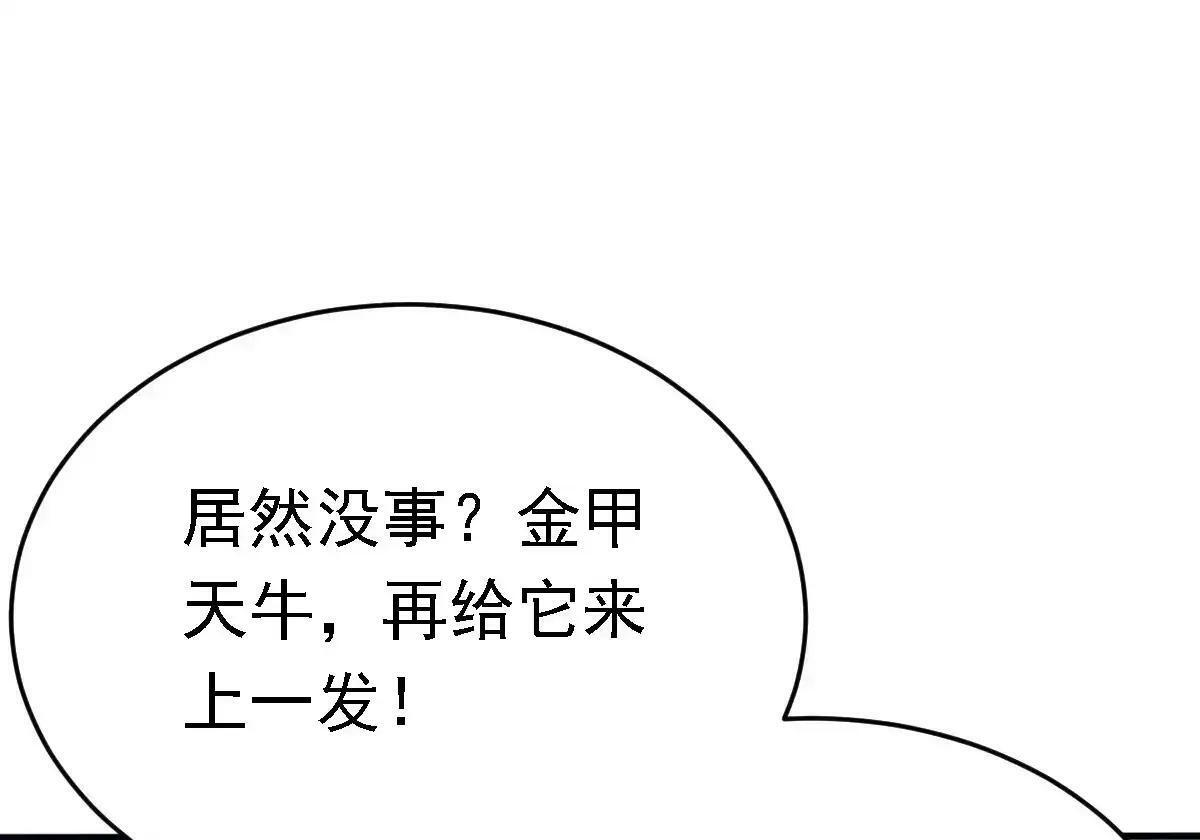 第186话 一拳送走你！ 第79页