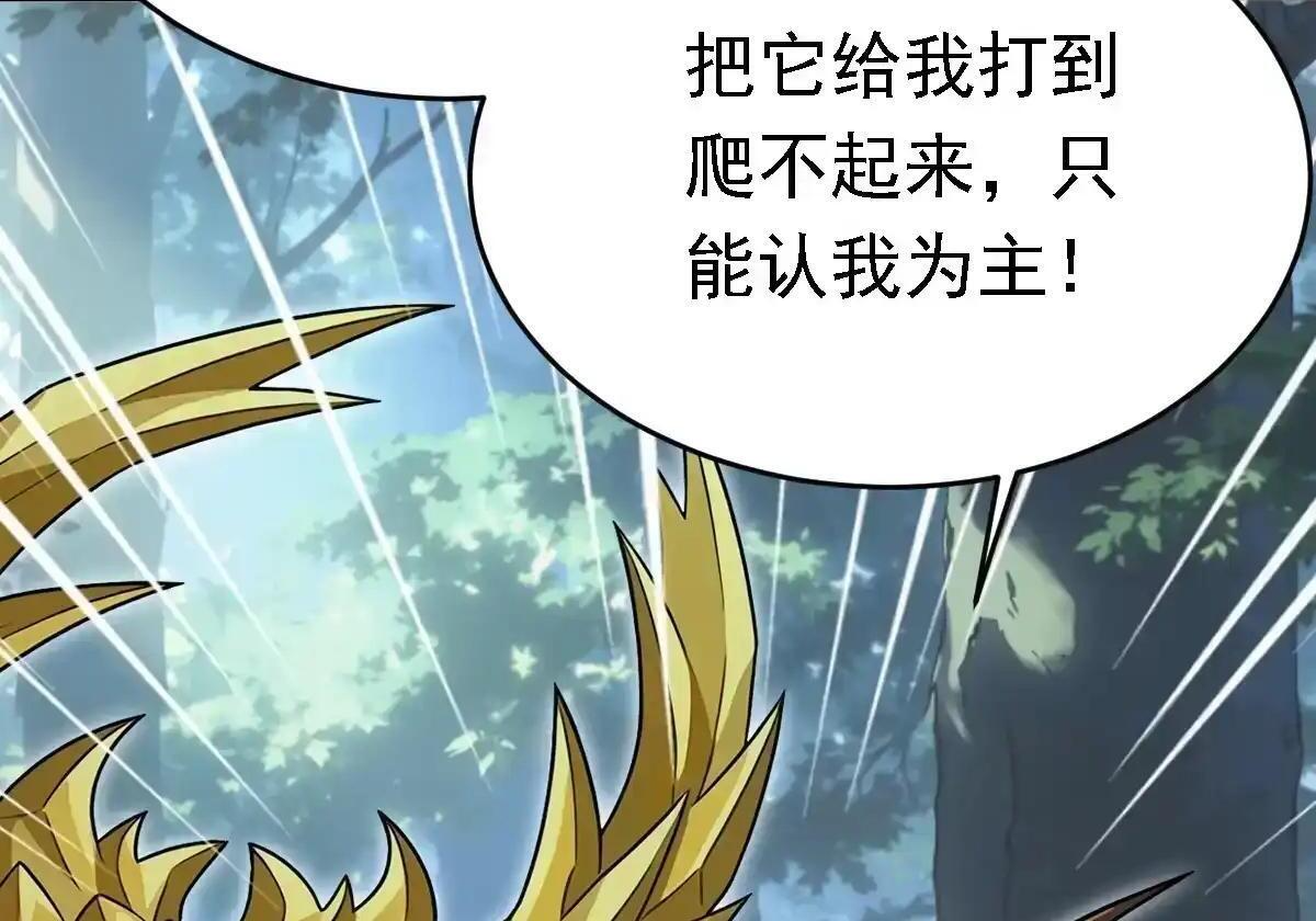 第186话 一拳送走你！ 第80页