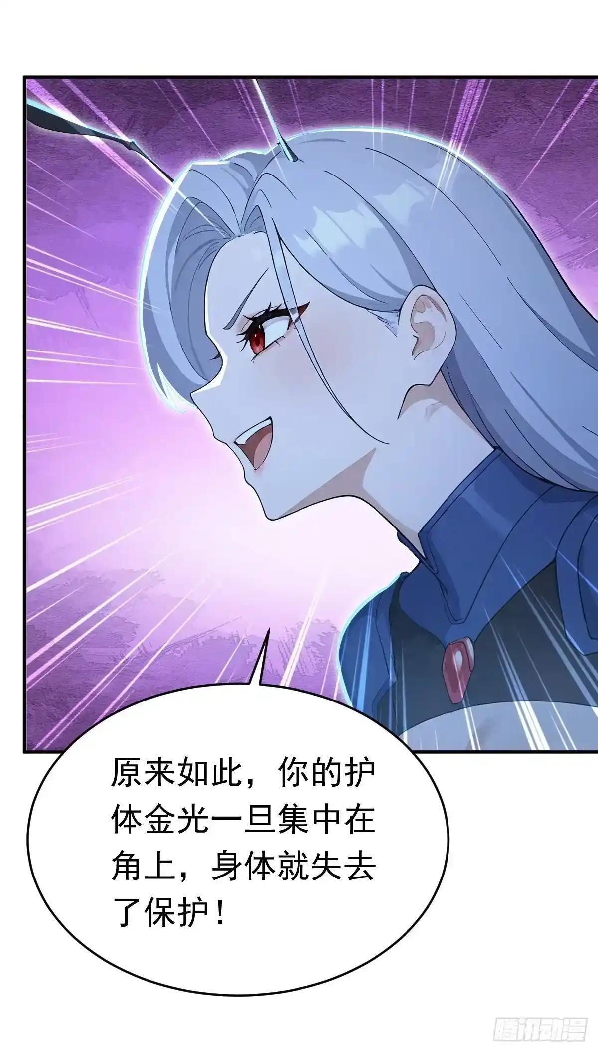 第186话 一拳送走你！ 第83页