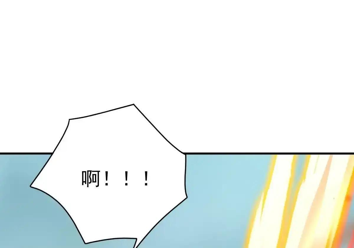 第186话 一拳送走你！ 第87页