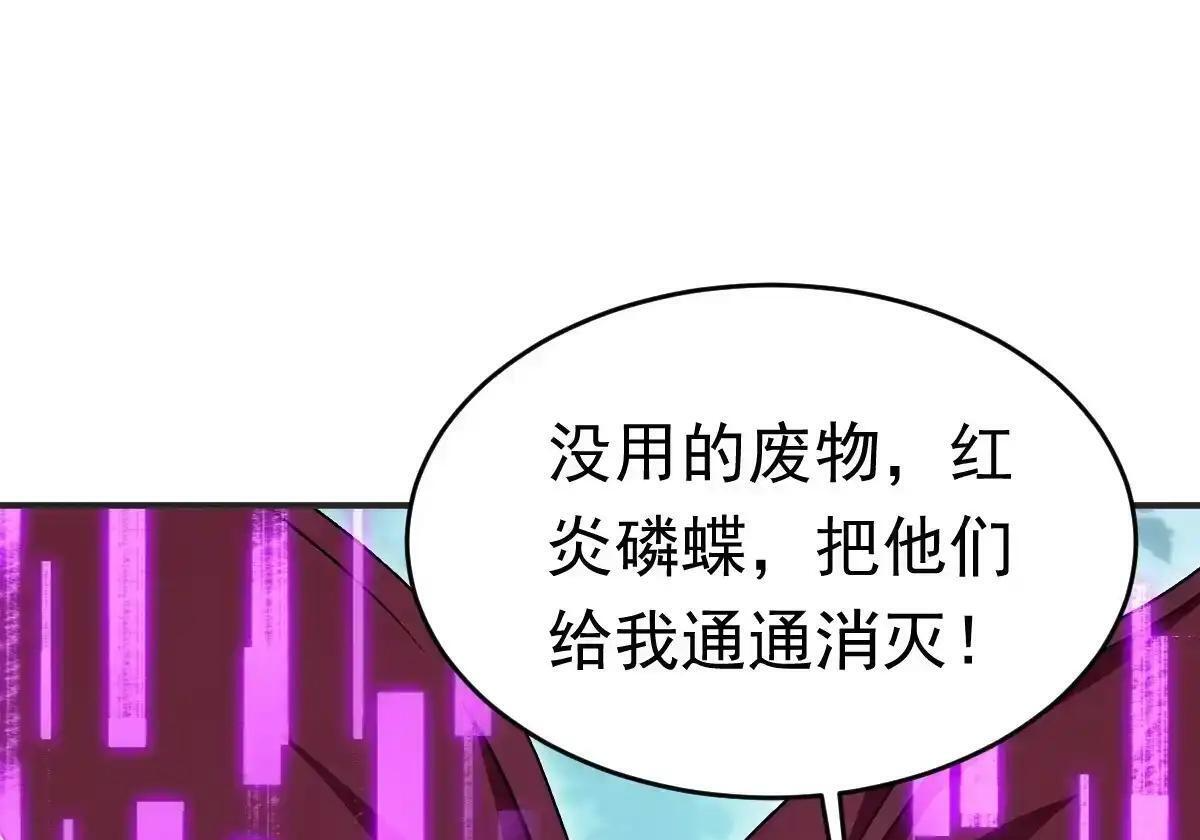 第186话 一拳送走你！ 第91页