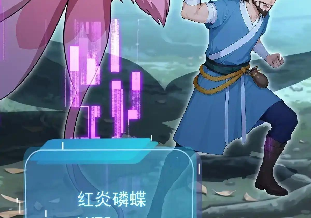 第186话 一拳送走你！ 第93页