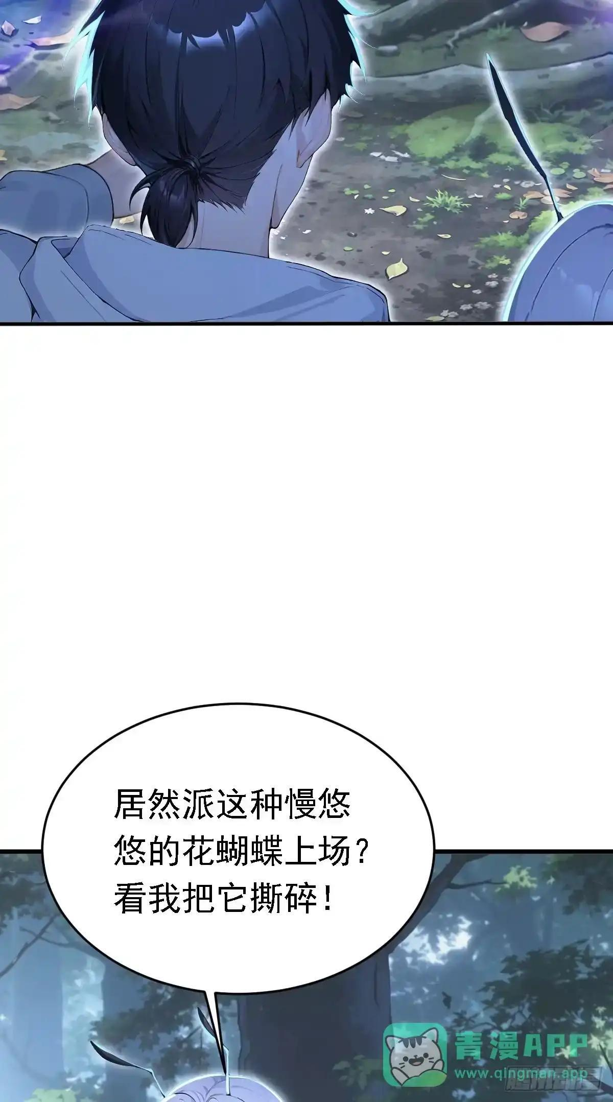 第186话 一拳送走你！ 第98页