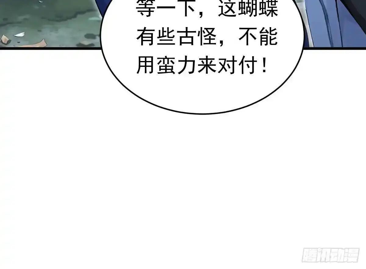 第186话 一拳送走你！ 第101页