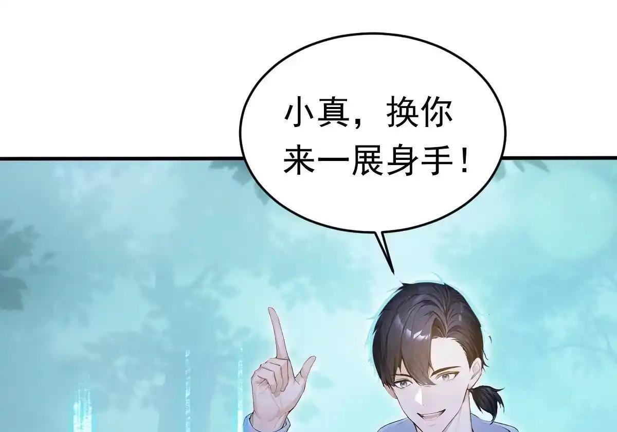 第186话 一拳送走你！ 第102页