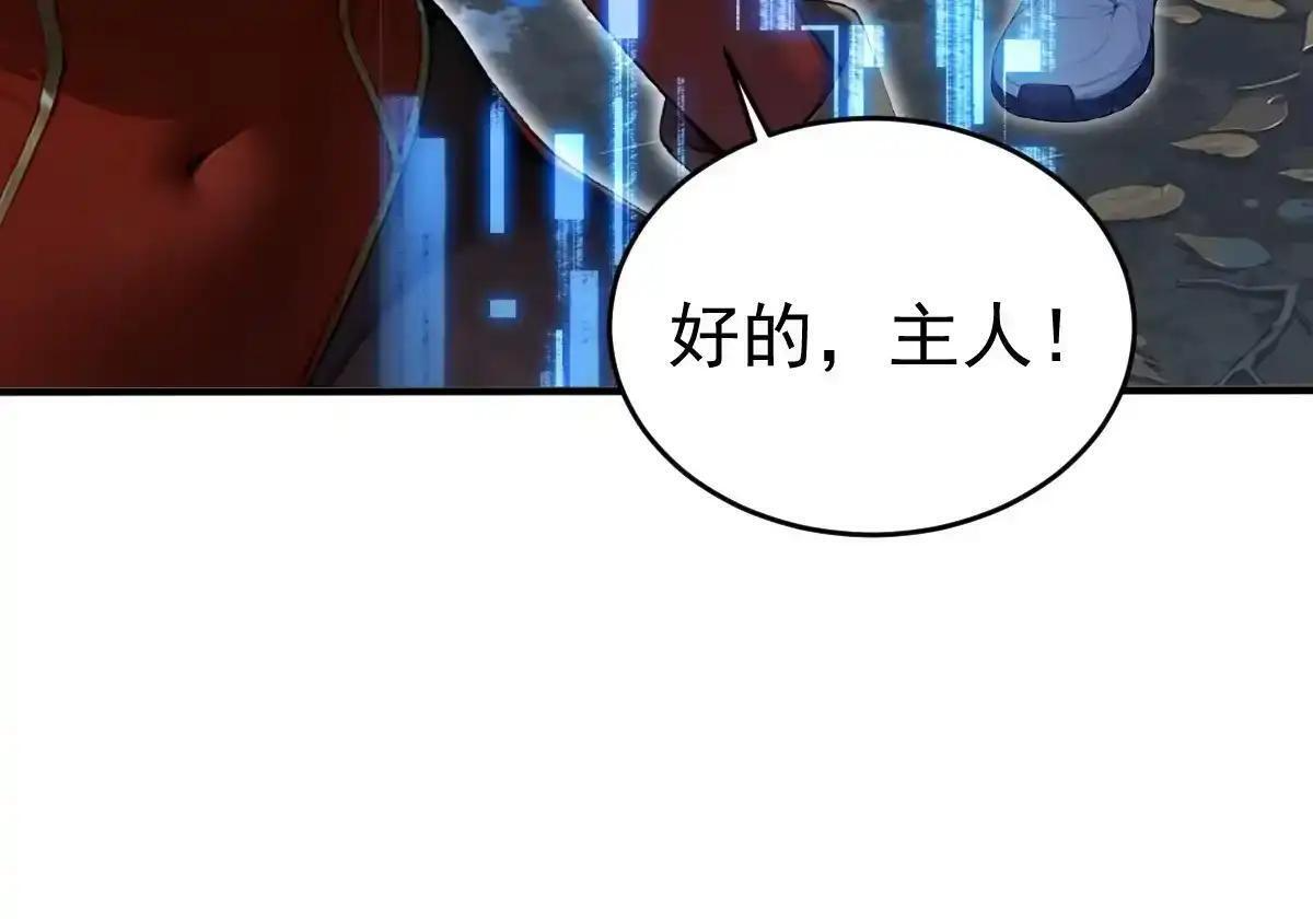 第186话 一拳送走你！ 第106页