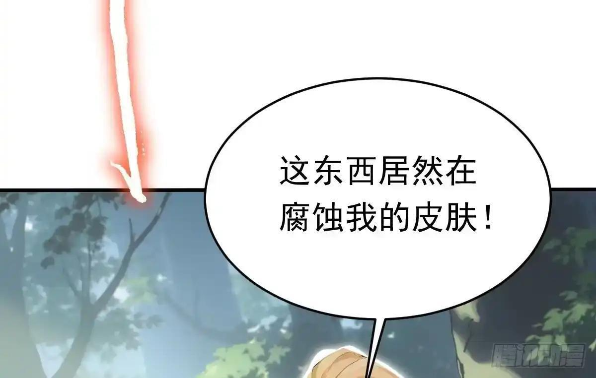 第186话 一拳送走你！ 第111页