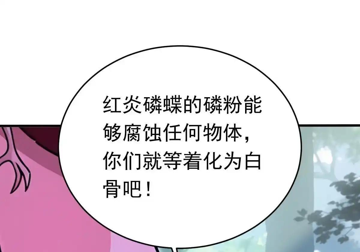 第186话 一拳送走你！ 第115页