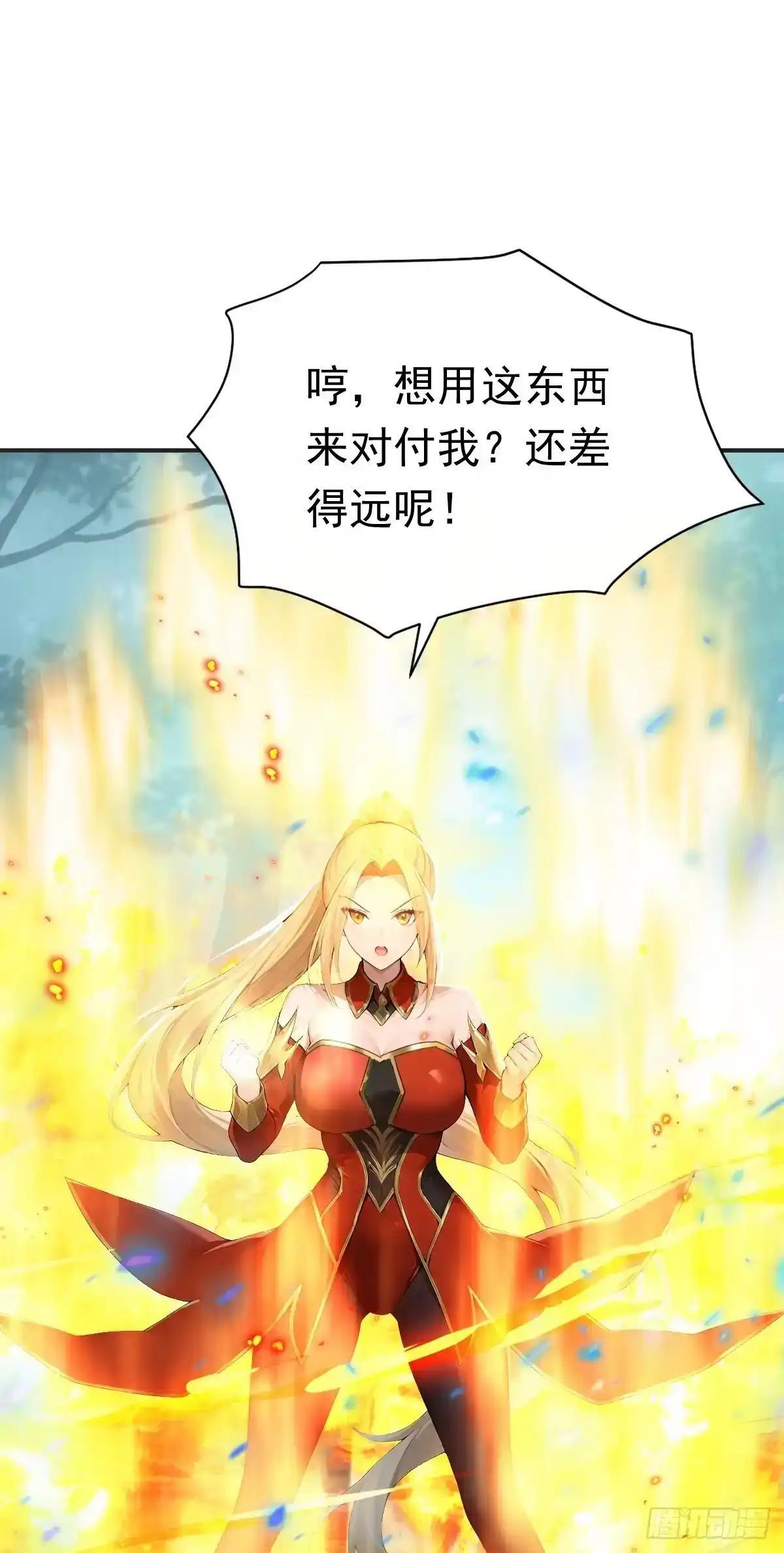 第186话 一拳送走你！ 第119页