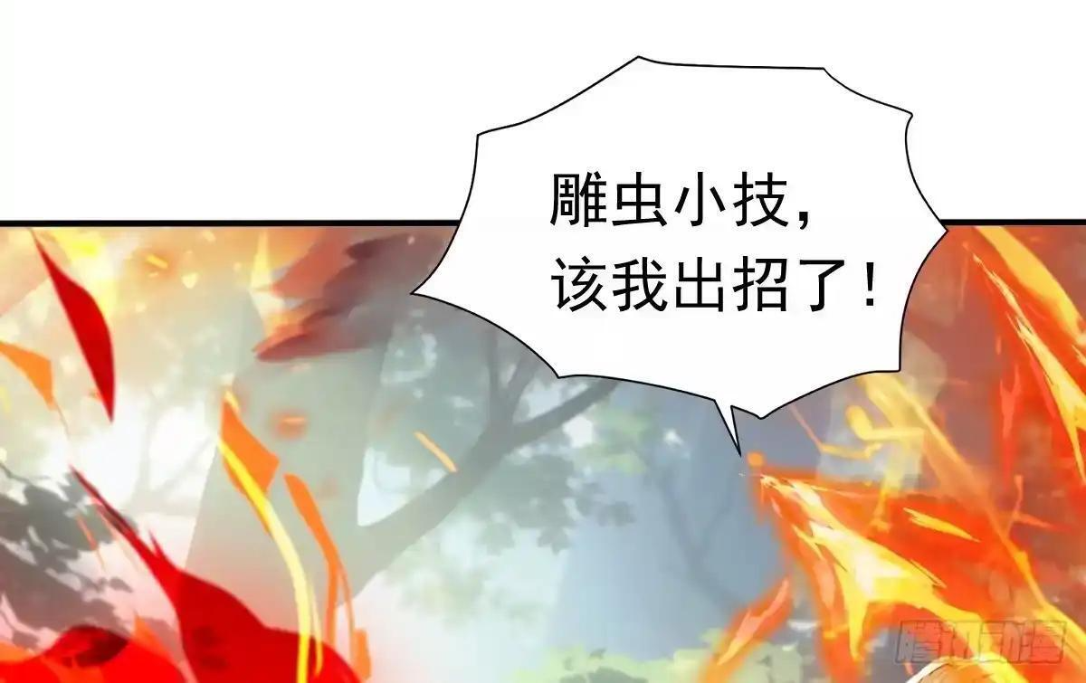 第186话 一拳送走你！ 第122页