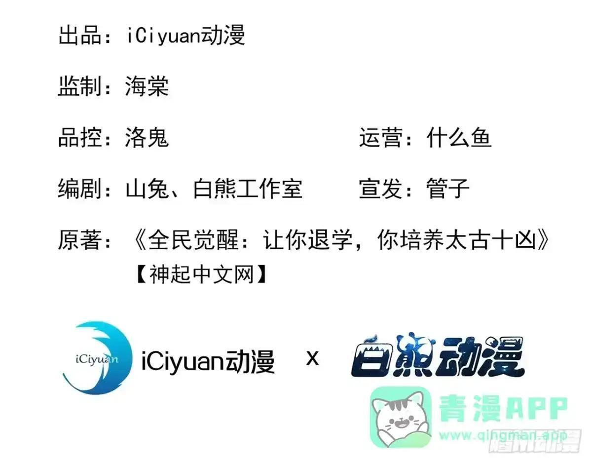 第187话 万兽之父 第3页