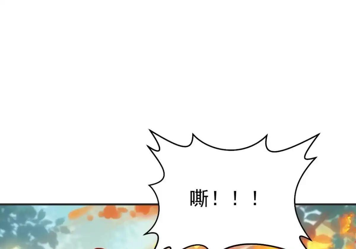 第187话 万兽之父 第4页