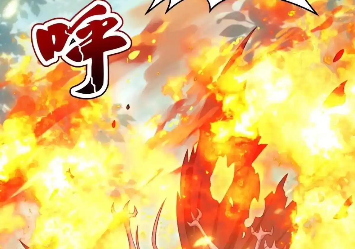 第187话 万兽之父 第5页
