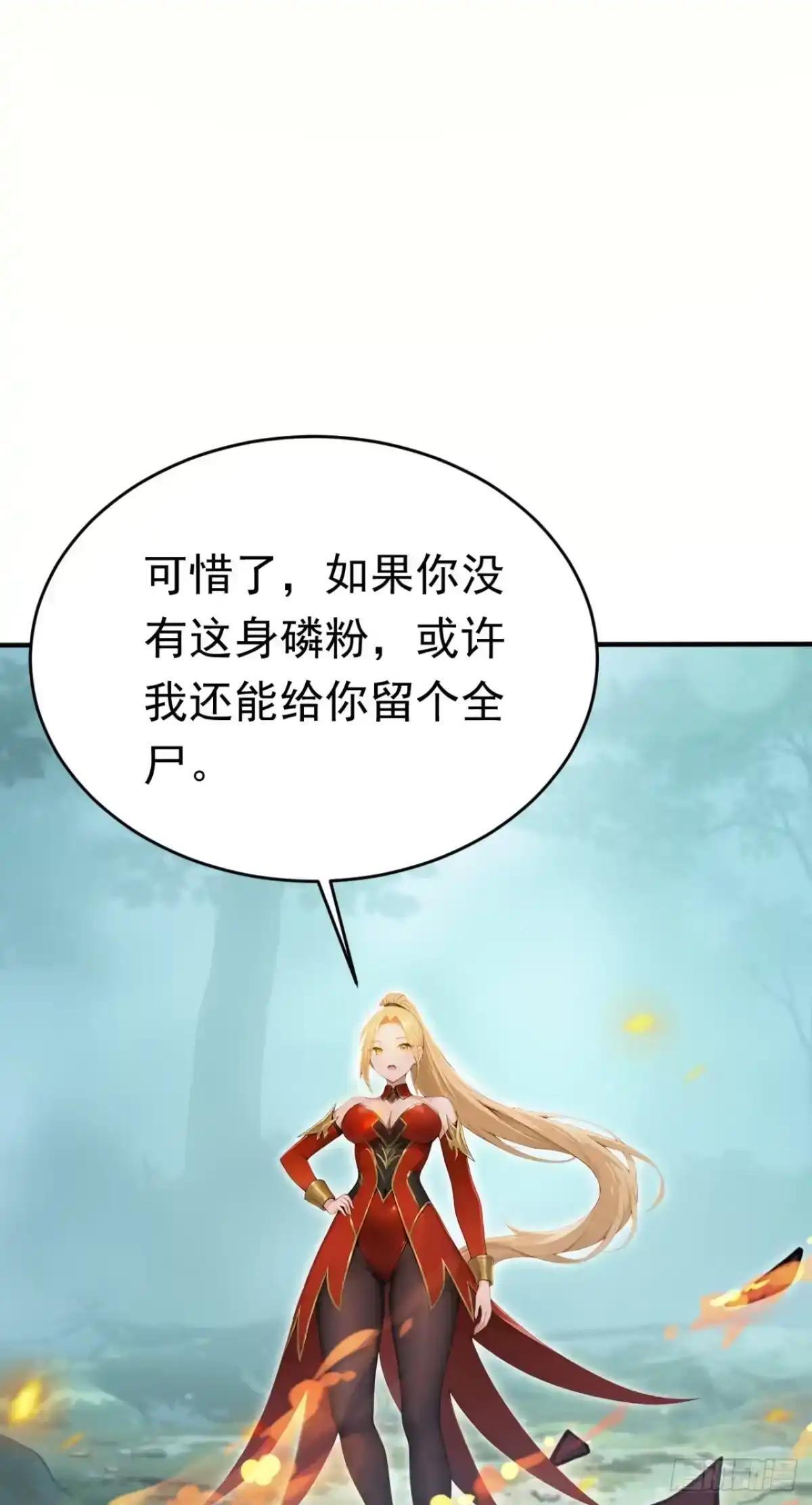 第187话 万兽之父 第8页