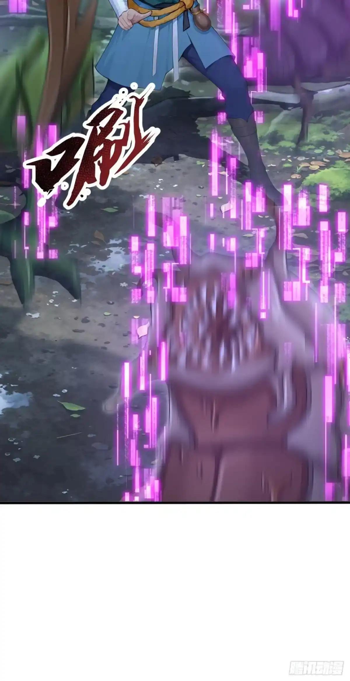 第187话 万兽之父 第12页