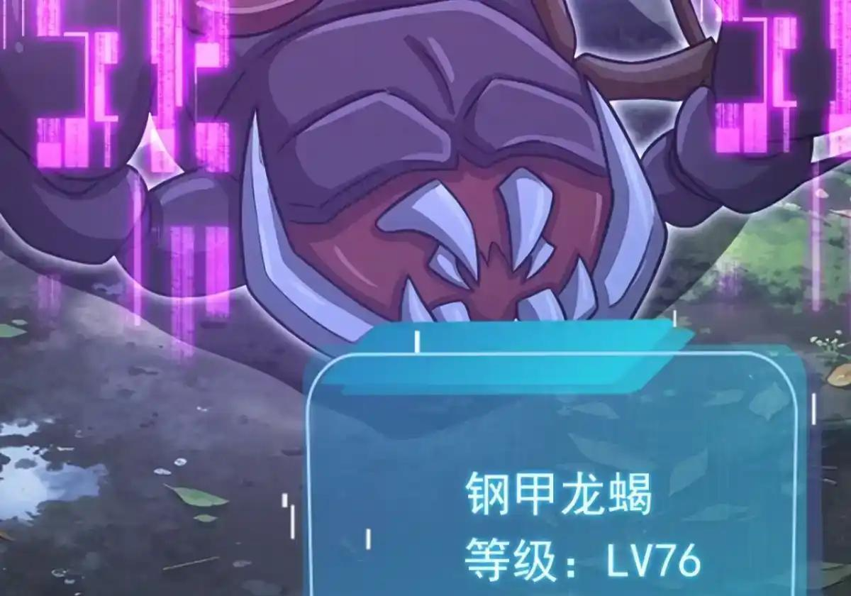 第187话 万兽之父 第14页