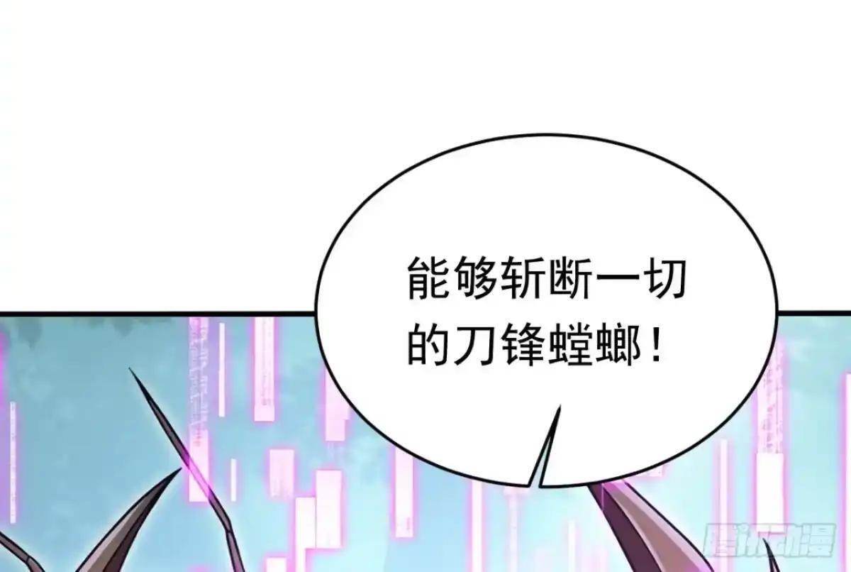 第187话 万兽之父 第16页