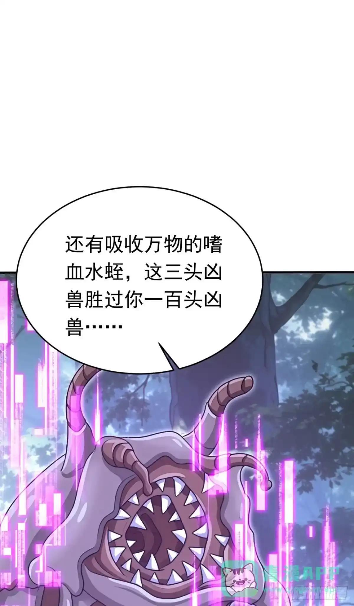 第187话 万兽之父 第18页