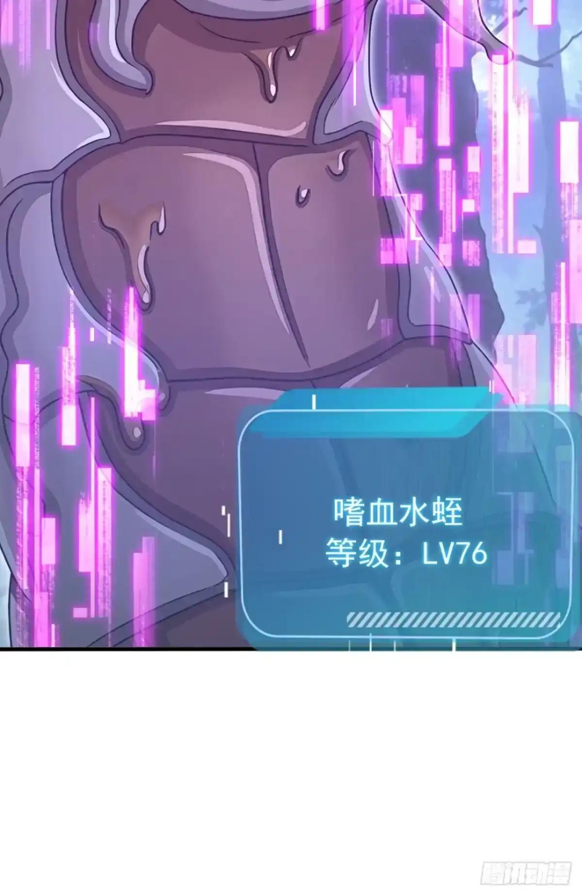 第187话 万兽之父 第19页