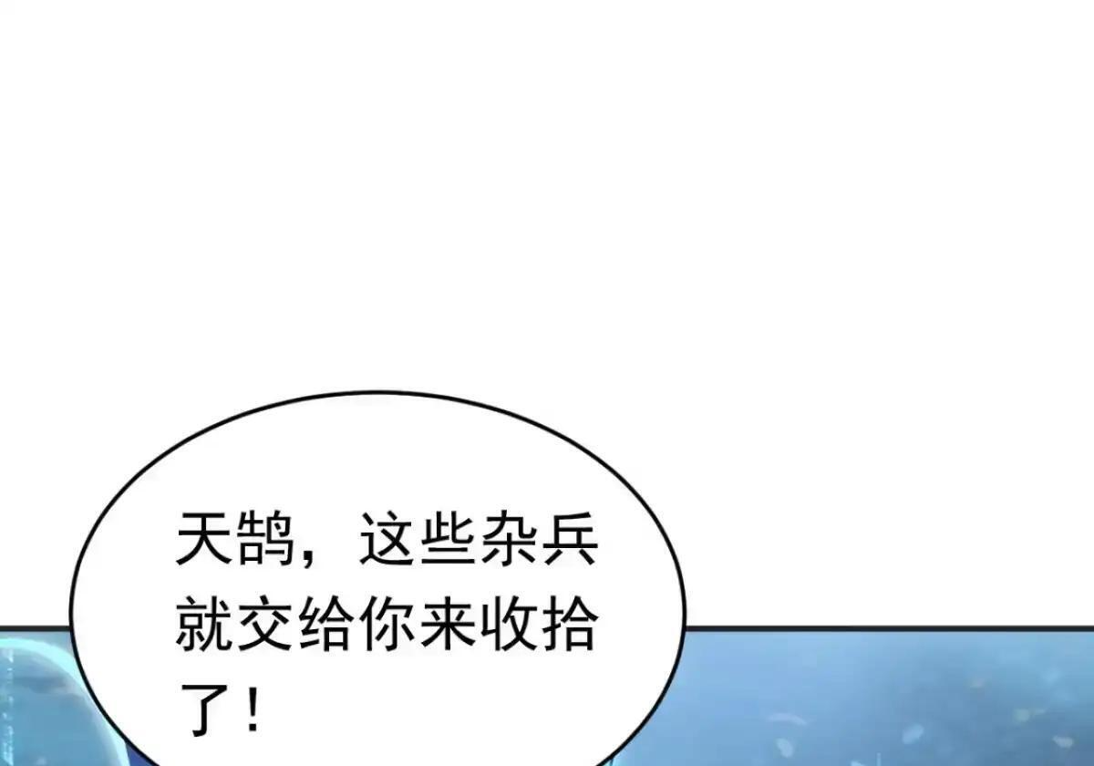第187话 万兽之父 第20页
