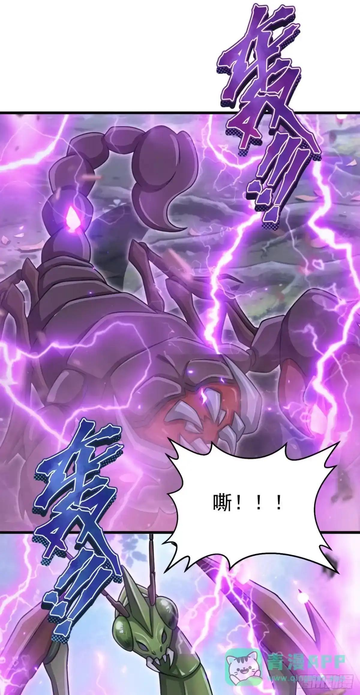 第187话 万兽之父 第27页