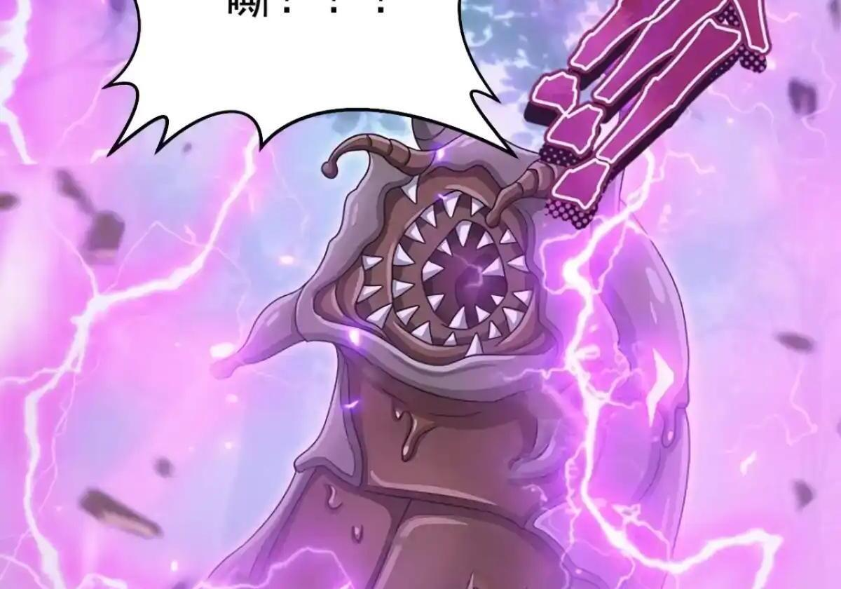 第187话 万兽之父 第29页