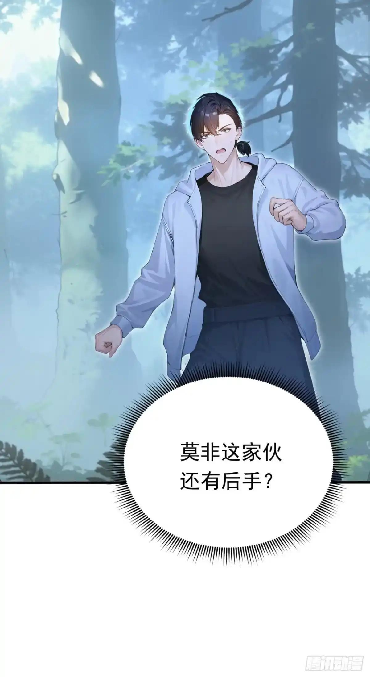 第187话 万兽之父 第36页
