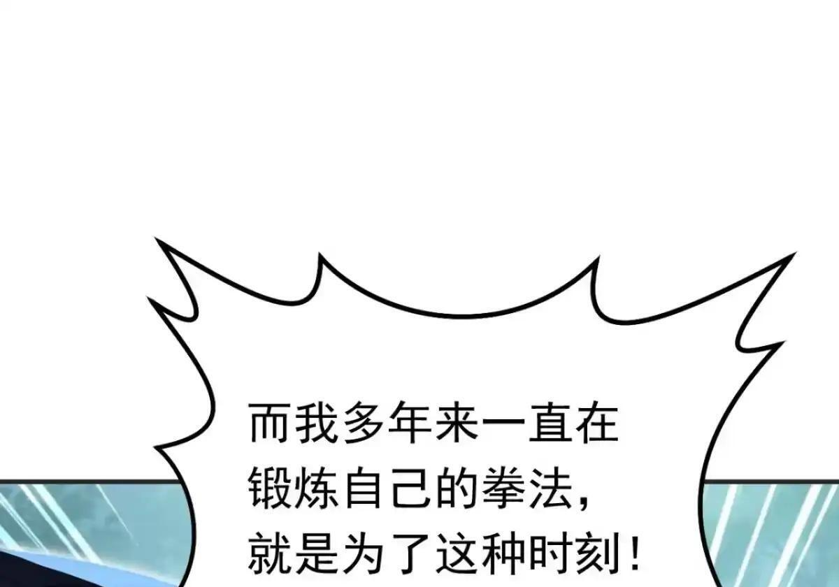 第187话 万兽之父 第40页