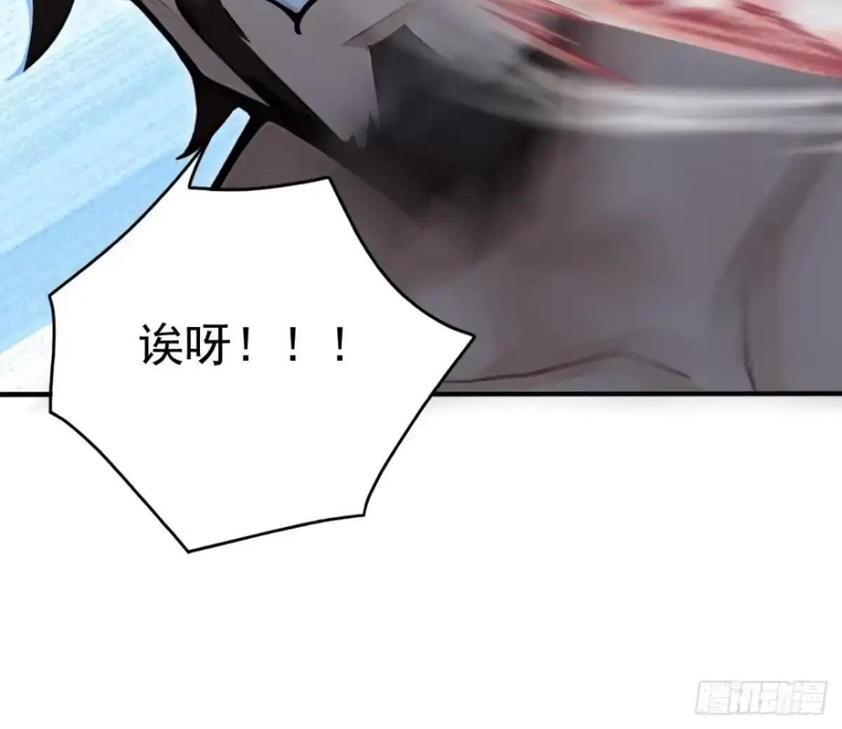 第187话 万兽之父 第48页