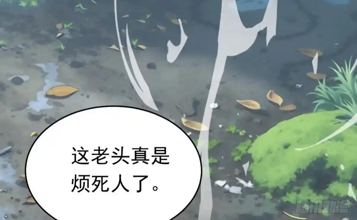 第187话 万兽之父 第51页